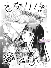 age 动漫 漫画原作 墨线之城